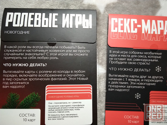 Набор купонов и карточек для взрослых Донецк - изображение 4