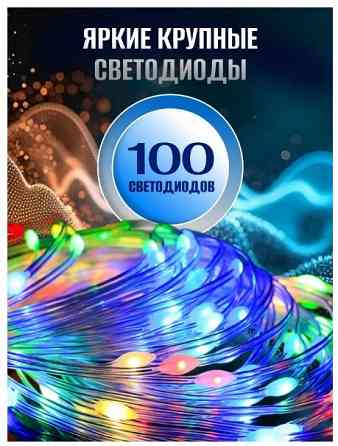 Светодиодная гирлянда с микрофоном Донецк