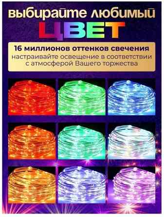 Светодиодная гирлянда с микрофоном Донецк