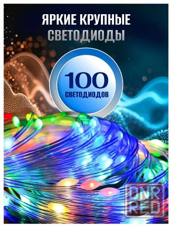 Светодиодная гирлянда с микрофоном Донецк - изображение 2