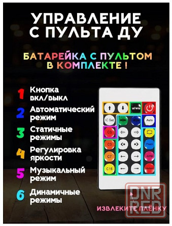 Светодиодная гирлянда с микрофоном Донецк - изображение 7