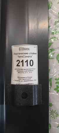 Продам стойки акустические 2110 Донецк