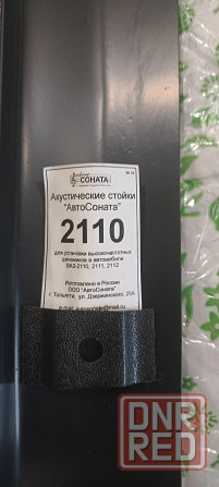 Продам стойки акустические 2110 Донецк - изображение 1