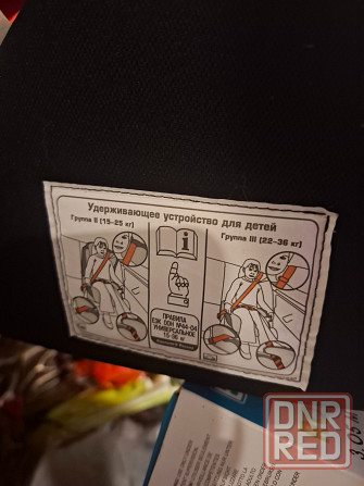 Автокресло до 36кг Донецк - изображение 3