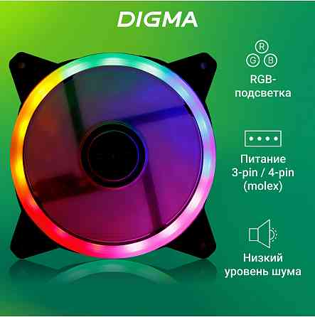 Вентилятор Digma Dfan-Frgb3 120x120x25mm 3-Pin 4-Pin (Molex)23db 135gr Led Ret (арт-3034) Макеевка