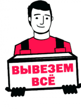 Профессиональный вывоз мусора и демонтаж конструкций / быстро и качественно! Камаз. Зил. Донецк