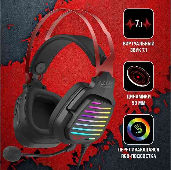 Наушники с микрофоном A4tech Bloody G560 черный/красный 2м мониторные (G560 Sports Red) (арт-6103) Макеевка