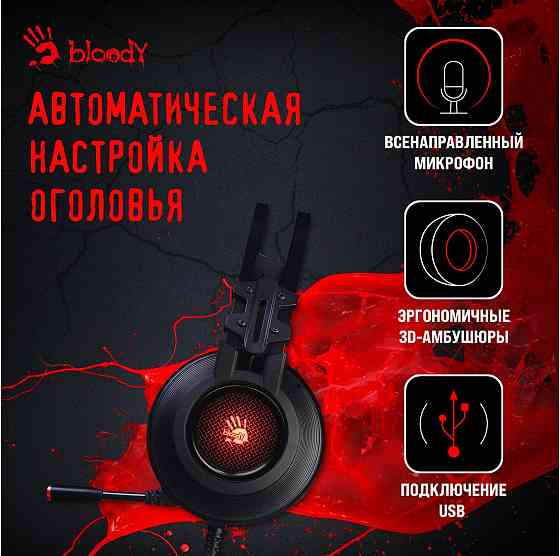 Наушники с микрофоном A4 Bloody G525, подсветка Neon, мониторные 7.1, 2м. Usb, черный (арт-8201) Макеевка