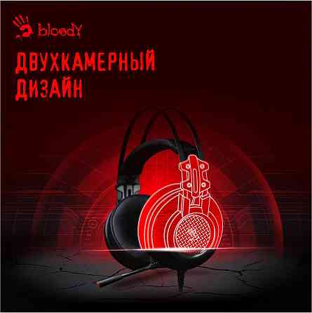Наушники с микрофоном A4 Bloody G525, подсветка Neon, мониторные 7.1, 2м. Usb, черный (арт-8201) Макеевка