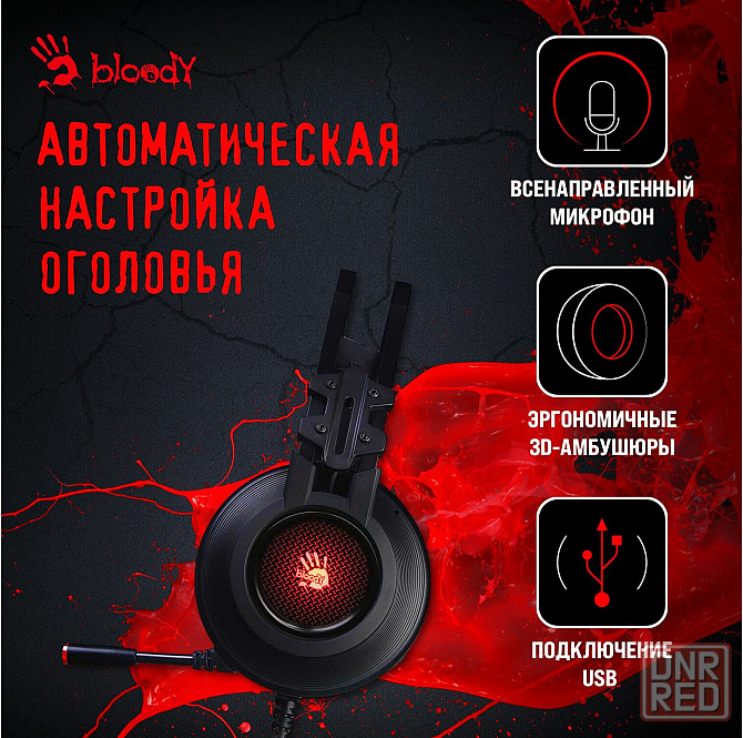 Наушники с микрофоном A4 Bloody G525, подсветка Neon, мониторные 7.1, 2м. Usb, черный (арт-8201) Макеевка - изображение 2