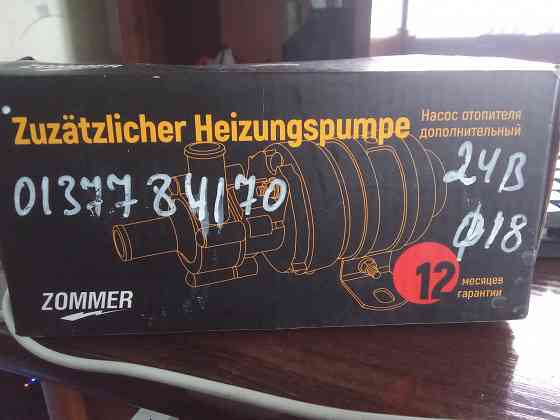 насос дополнительный печки камаз, маз Макеевка