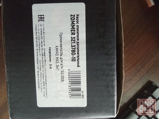 насос дополнительный печки камаз, маз Макеевка - изображение 4