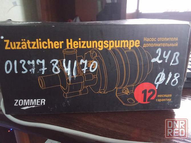 насос дополнительный печки камаз, маз Макеевка - изображение 1