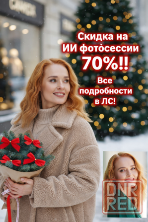Ии фотосессия -70%,без фотографа, аренды платья и студии Донецк - изображение 1