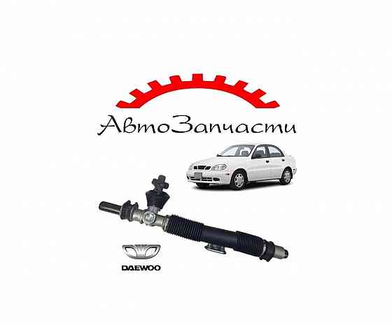 Рулевая рейка для Daewoo Lanos Донецк