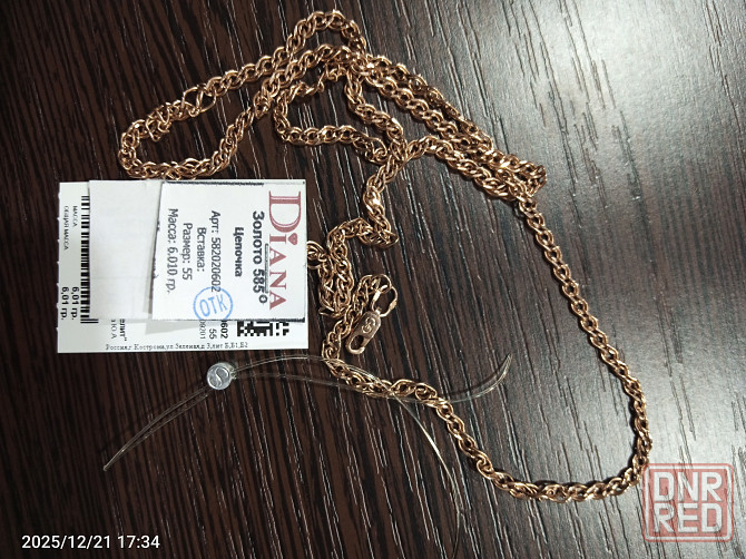 Золотая цепочка Донецк - изображение 1