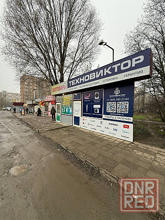Аренда! Рынок Щетинина Донецк - изображение 1