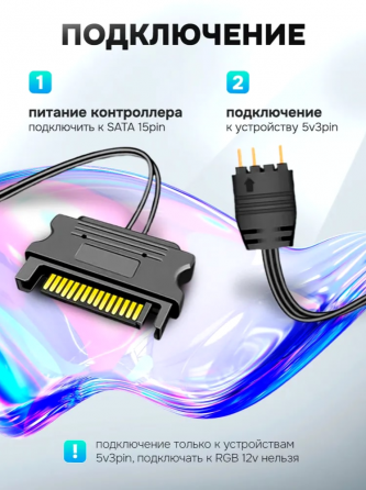 Контроллер Coolmoon Argb 5v 3 Pin для подключения подсветки (светодиодной ленты, кулера, вентилятора Макеевка