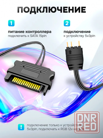 Контроллер Coolmoon Argb 5v 3 Pin для подключения подсветки (светодиодной ленты, кулера, вентилятора Макеевка - изображение 2