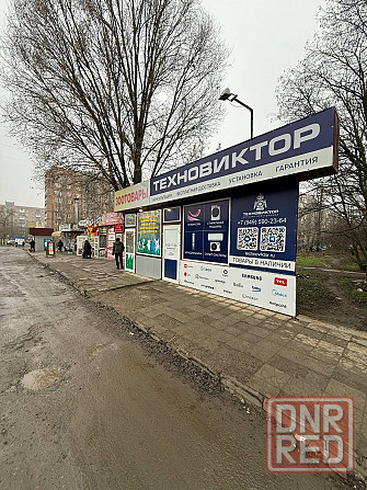 Аренда! Коммерческое помещение на рынке Щетинина ! Донецк - изображение 1