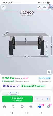 Стол стеклянный черный Донецк