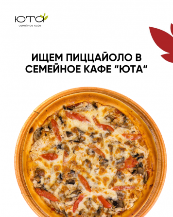 Ищем пиццайоло Донецк