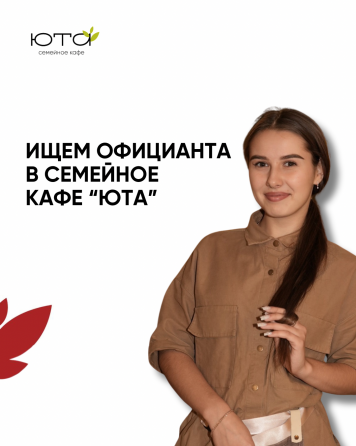 Ищем официанта Донецк