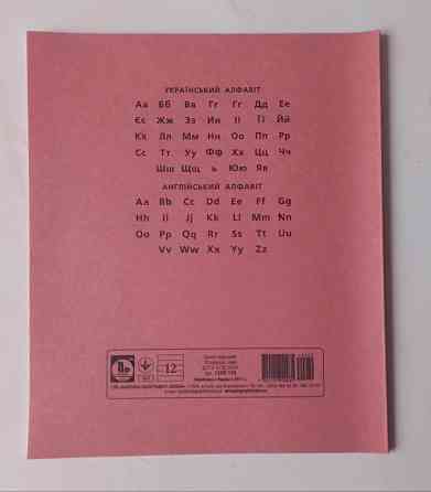 Тетрадь школьная простая в линию Донецк