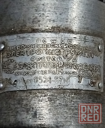 Электродрель рабочая Донецк - изображение 2