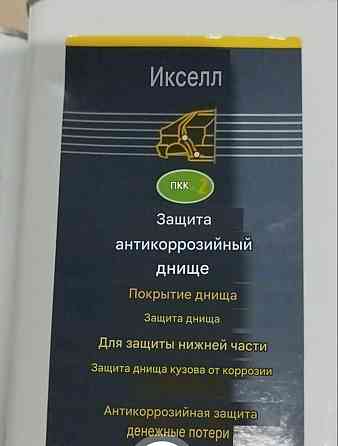 Антикоррозийная защита днища автомобиля Донецк