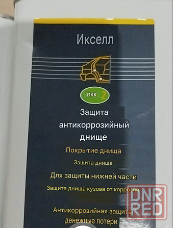 Антикоррозийная защита днища автомобиля Донецк - изображение 2