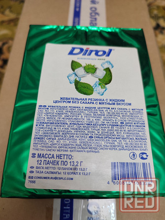 Жевательная резинка Dirol Макеевка - изображение 6