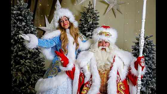 Поздравление от Деда Мороза и Снегурочки Макеевка