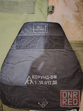 Бронежилет Донецк - изображение 3