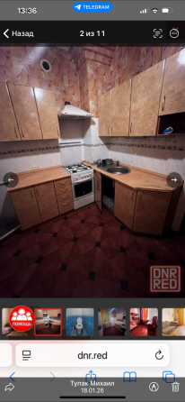 Продам квартиру Макеевка