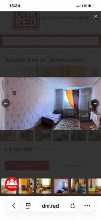 Продам квартиру Макеевка