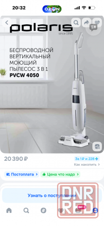 Пылесос моющий Polaris Донецк - изображение 1
