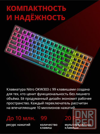 Клавиатура Acer Nitro Okw303, русские и английские буквы (Zl. Kbdcc.01d) (арт-1720) Макеевка - изображение 4