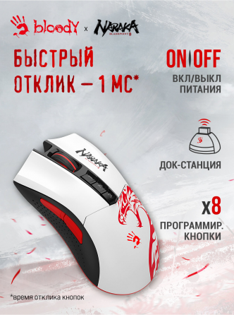 Мышь A4tech Bloody R90 Plus Naraka белый/рисунок оптическая (5000dpi) беспроводная Usb 8 кнопок (арт Макеевка