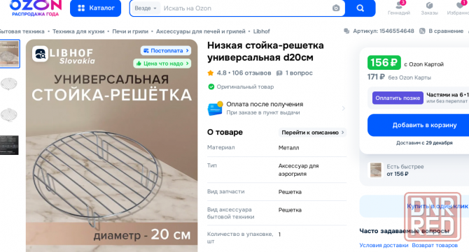 Аэрогриль Saturn ST-CO9156 Макеевка - изображение 5