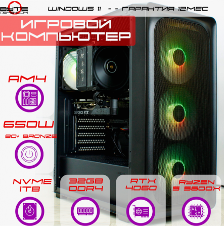 Игровой компьютер Byte-Quantumrush | Amd Ryzen 5 5600x (6ядер/12потоков) | 650w | Ssd M.2 Nvme 1тб | Макеевка