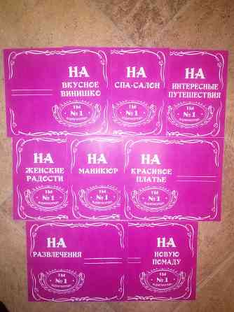 Заначка настоящей леди Макеевка