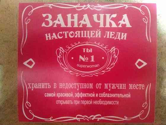 Заначка настоящей леди Макеевка