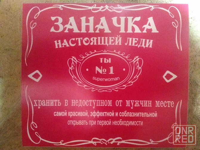 Заначка настоящей леди Макеевка - изображение 1