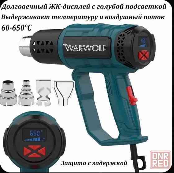 Строительный профессиональный фен 2000 Вт. Донецк