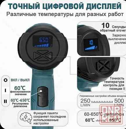 Строительный профессиональный фен 2000 Вт. Донецк