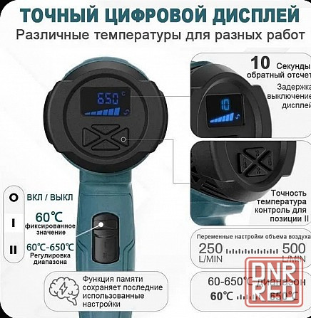 Строительный профессиональный фен 2000 Вт. Донецк - изображение 4