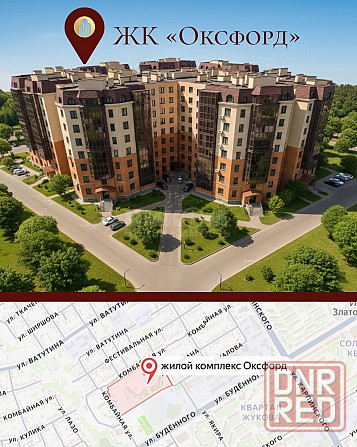Квартиры жк Оксфорд Луганск - изображение 1