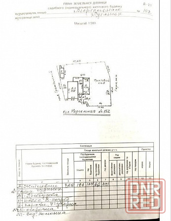 Дом 100м2 ул. Мергельная 152 рн. Авиацентр Луганск - изображение 5