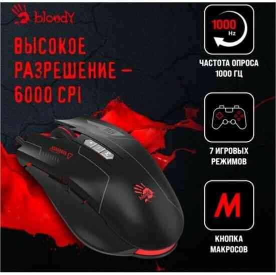 Мышь A4tech Bloody Es7 черный (1808851 ) (арт-4359) Макеевка